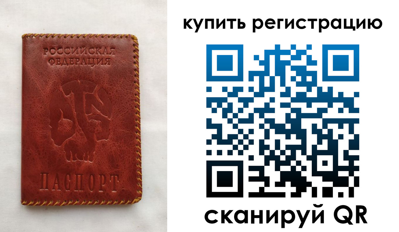 временная регистрация надежно в Мончегорске