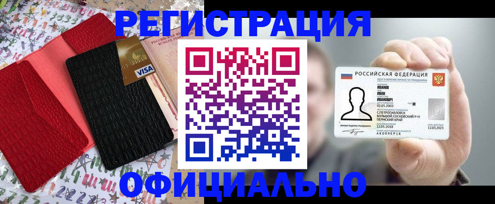временная регистрация поиск в Мончегорске