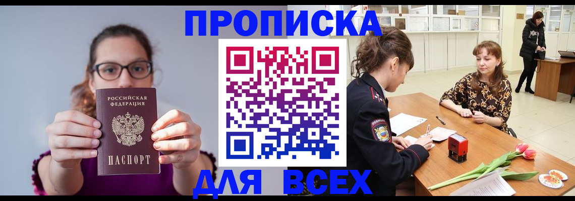где прописаться в Мончегорске