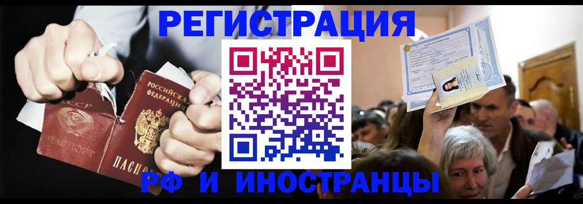 временная регистрация надежно в Мончегорске