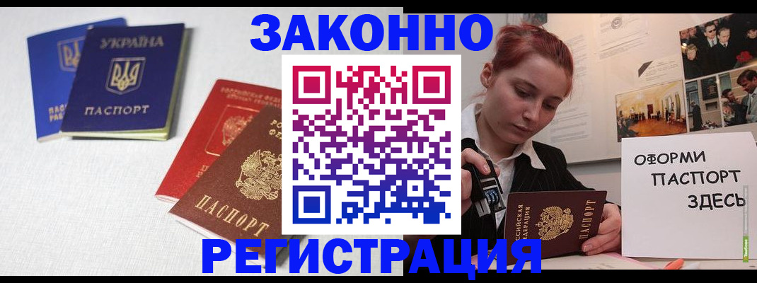 прописка для школы в Мончегорске