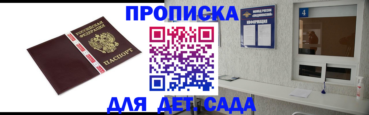 регистрация для дет. сада в Мончегорске