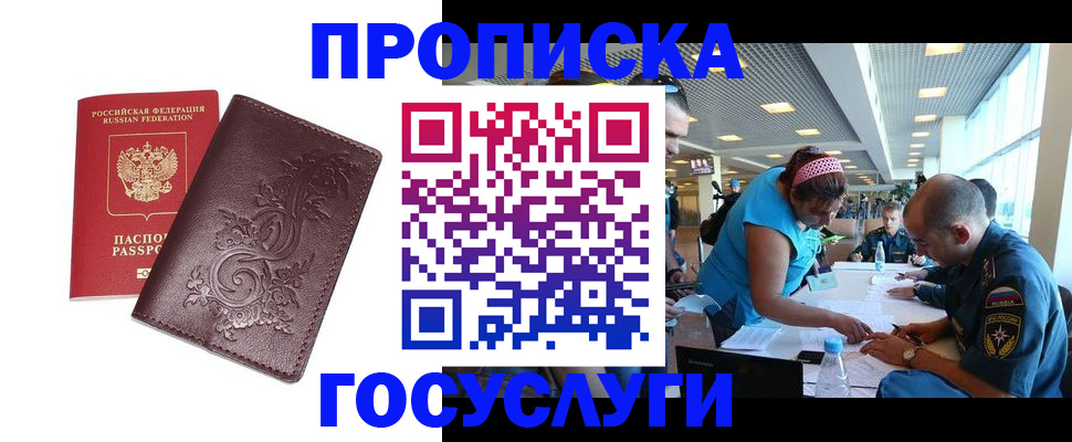 временная регистрация адрес в Мончегорске