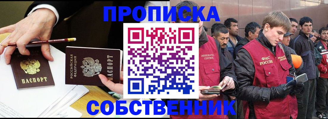 прописка паспорт в Мончегорске