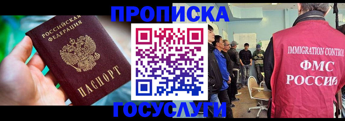 прописка паспорт в Мончегорске