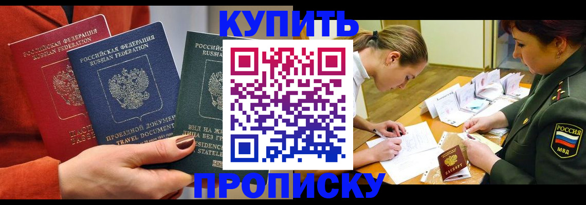 прописка для школы в Мончегорске