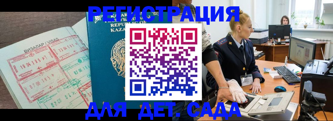 прописка для военкомата в Мончегорске