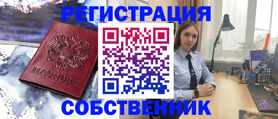 прописка гарантия в Мончегорске