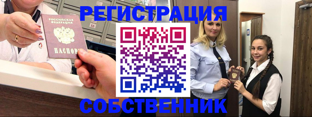 временная регистрация для всех в Мончегорске